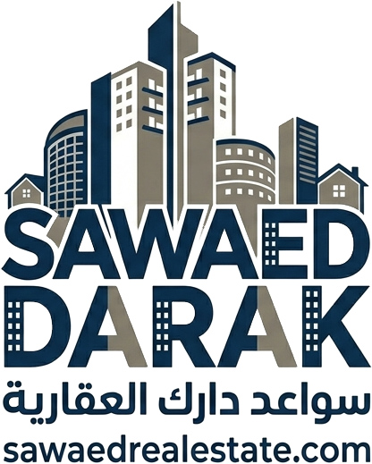 سواعد دارك العقارية